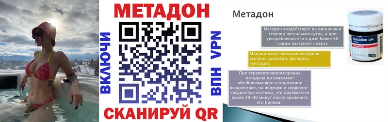 МЕТАДОН methadone  как найти   Темников 